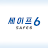 세이프6 icon