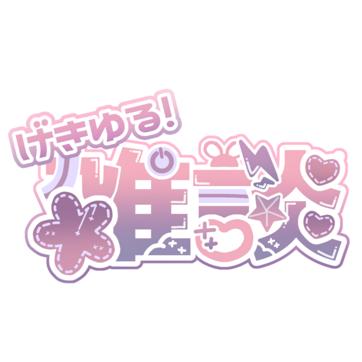 「𝓽𝓪𝓵𝓴 ⸝⋆」のメインビジュアル