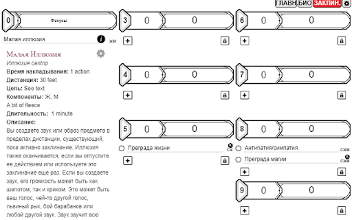 Roll20 RU Tools