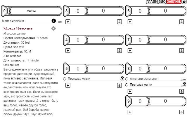 Roll20 RU Tools chrome extension