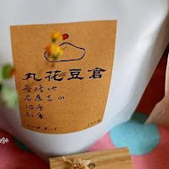 丸花豆倉 Monga Coffee Roasters