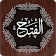 Surah Fath icon