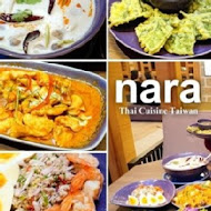 NARA Thai Cuisine 泰式料理