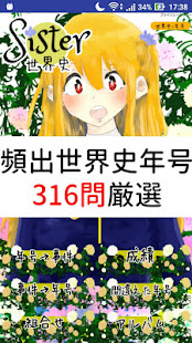 21年 おすすめの世界史の学習アプリランキング 本当に使われているアプリはこれ Appbank