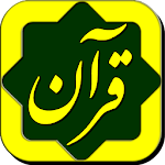 Cover Image of Download پرتوی از قرآن Partovi Az Quran 6.2 APK