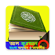 Download আল-কুরআন বাংলা অনুবাদ ও তাফসীর For PC Windows and Mac 1.0