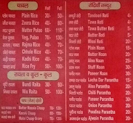 Yadav Dhaba menu 2