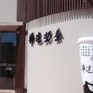 樺達奶茶(左營環球店)