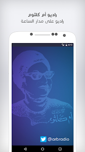 راديو أم كلثوم FM - náhled