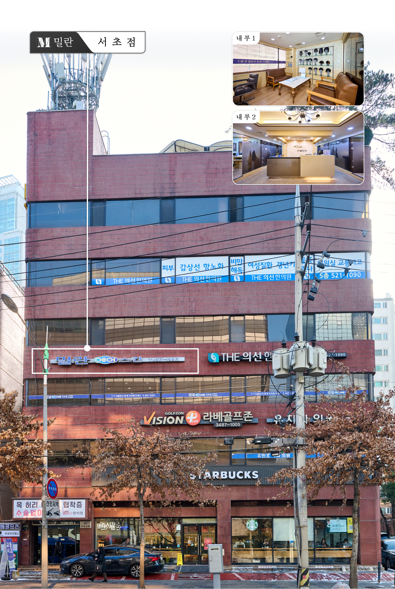 서울.서초점-1_.png