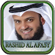 Download Rashid Al Afasy Murottal Complete For PC Windows and Mac 1.0