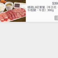 焼肉LIKE(台北京站店)