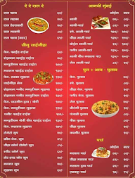 Pet Pooja menu 3