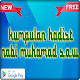 Download Kumpulan Hadist Nabi Muhammad S.A.W For PC Windows and Mac 1.0.1