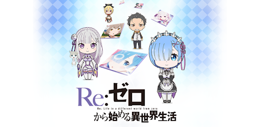 Re ゼロから始める異世界生活 リゼロパズルコレクション Google Play