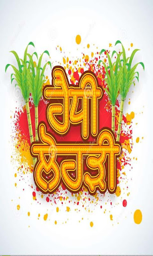 Happy Lorhi Wish Images