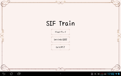 SIF Train Screenshots 0