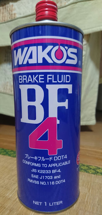シルビアのパーツレビュー・ワコーズ・ブレーキ・ブレーキフルード・ブレーキオイルに関するカスタム事例の投稿画像1枚目