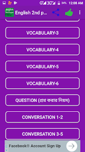 English second paper HSC - náhled