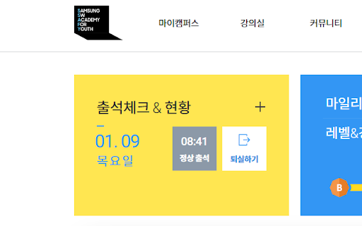아맞다출첵