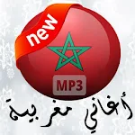 musique marocaine 2016 Apk