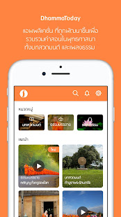 Dhamma Today(圖1)-速報App