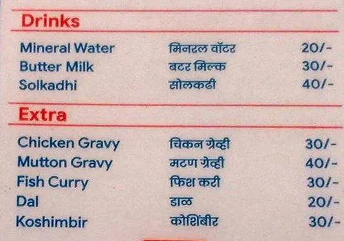 Mejwani Restaurant menu 