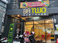 Batwo全日餐館 (已歇業)