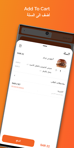 Screenshot Hamburgini | هامبرغيني