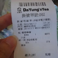 大苑子茶飲專賣店