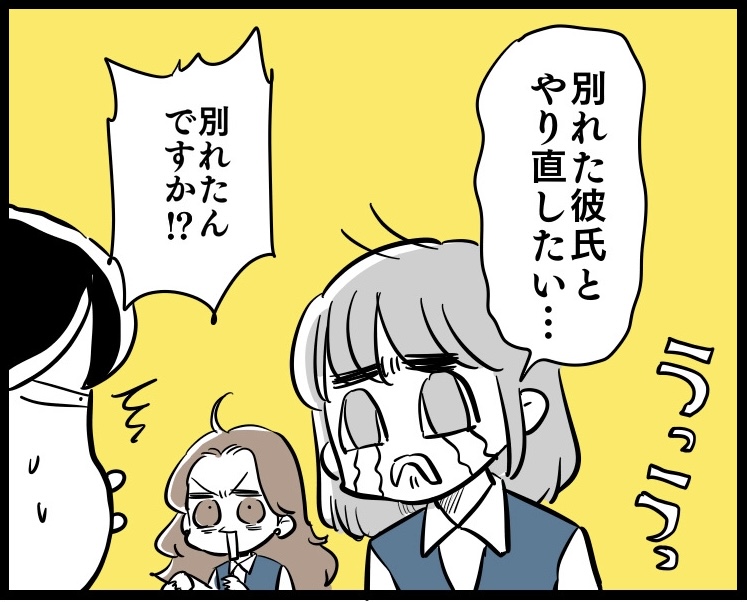 元カレと復縁したい 本気でヨリを戻すための最善策って Trill トリル