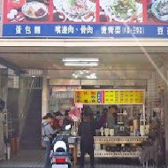 【淡水】阿伯碳烤店