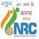 Download NRC of Assam New( এন. আৰ .চি ) For PC Windows and Mac 1.0