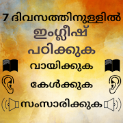 Malayalam to English Speaking: Learn English  Icon