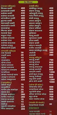 Shree Bikaner Mishthan Bhandar menu 1