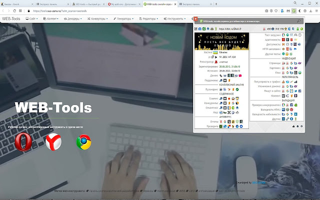 SEO-tools chrome extension