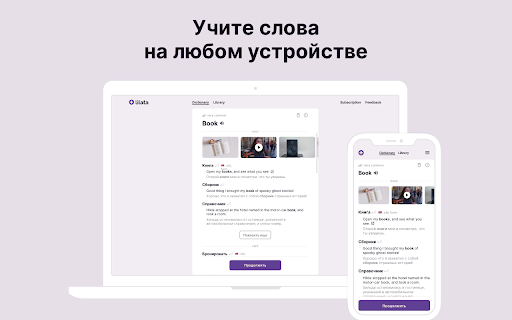 Lilata – учите английский язык интересно