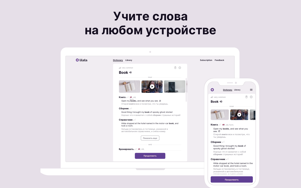 Lilata – учите английский язык интересно Preview image 6