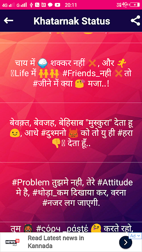 khatarnak Status -खतरनाक Attitude Shayari in Hindi