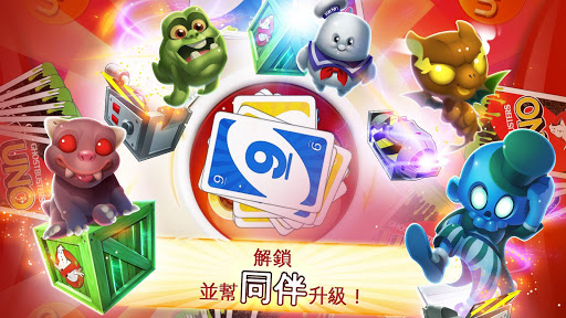 免費下載紙牌APP|UNO ™ & Friends app開箱文|APP開箱王