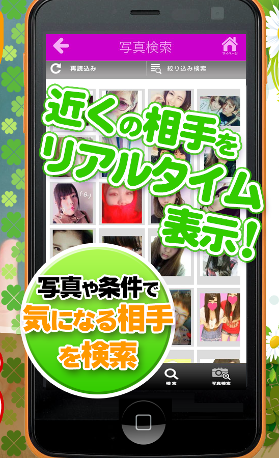 登録無料出会い系アプリLIVELIVE！ Screen 2