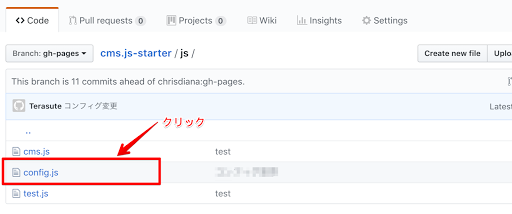 jsフォルダ内の、config.jsというファイルをクリック