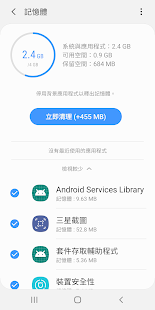 Device Care(圖3)-速報App