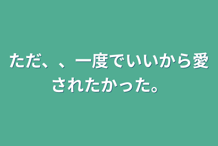 「歌い手になって、愛を知る。」のメインビジュアル