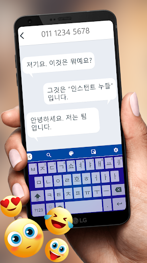 Korean keyboard Fast Korean Typing Keyboard