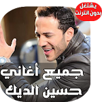 Cover Image of Baixar Aghani Hussein al dik 1.4 APK