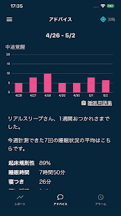 Real Sleep(圖4)-速報App