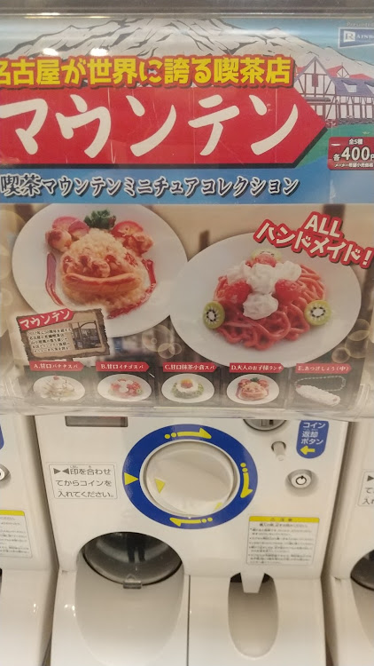 スイフトスポーツの自販機グルメ・食品自販機探訪・ガチャガチャ鬼回し隊に関するカスタム事例の投稿画像17枚目
