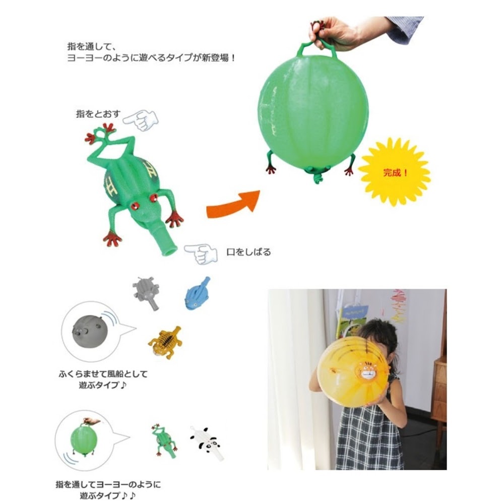 日本有趣動物風船balloon Ball Ichampshop