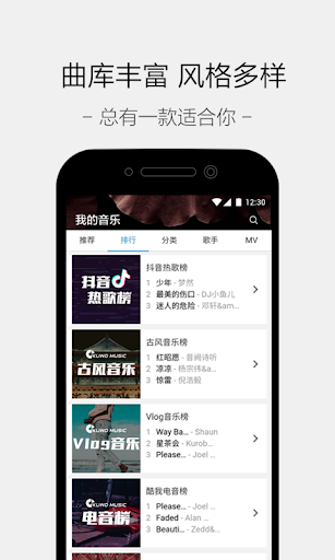Xiami Cool Music Player Hd Android App Download Latest